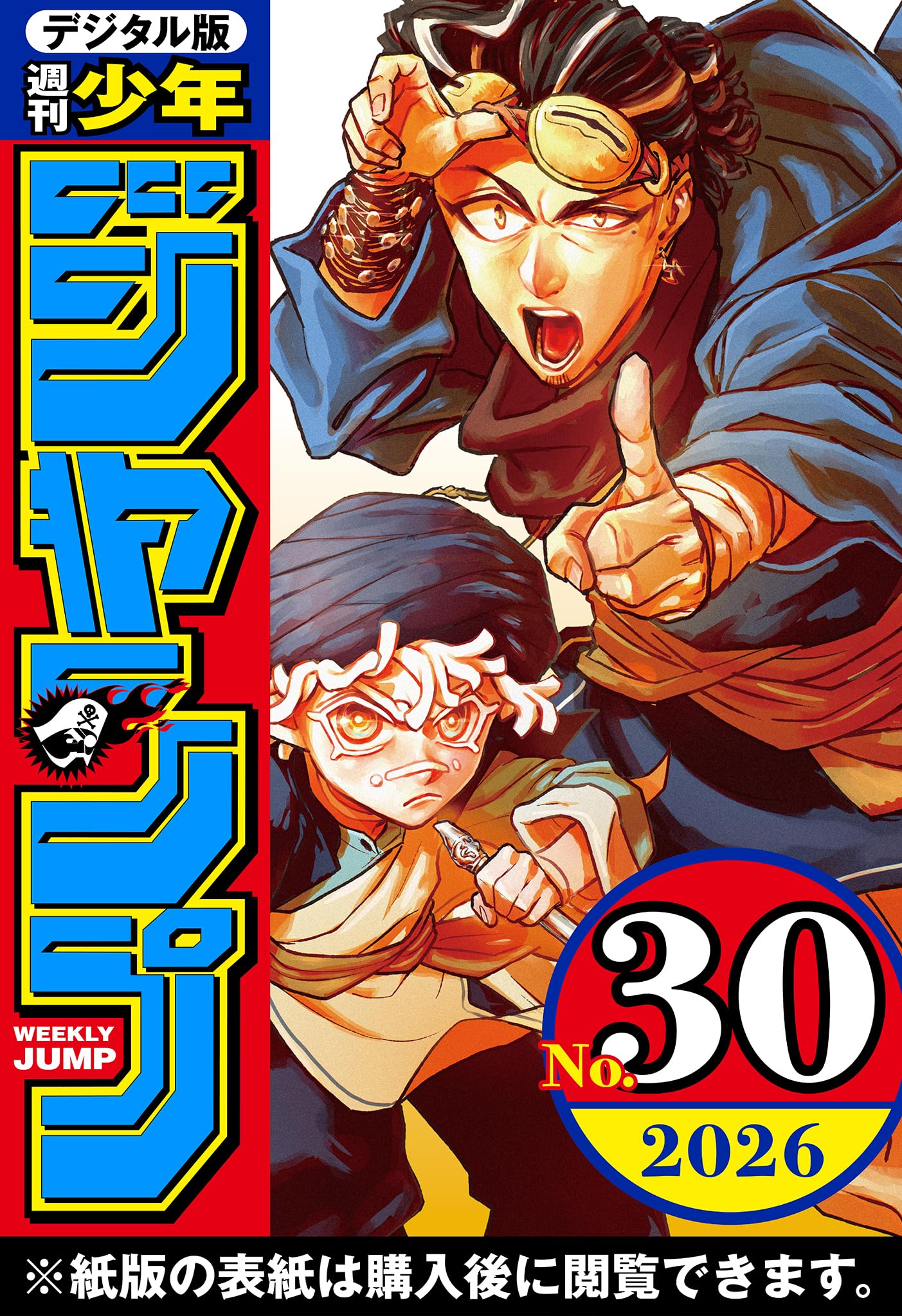 Amazon.co.jp: 週刊少年ジャンプ編集部: 本、バイオグラフィー、最新